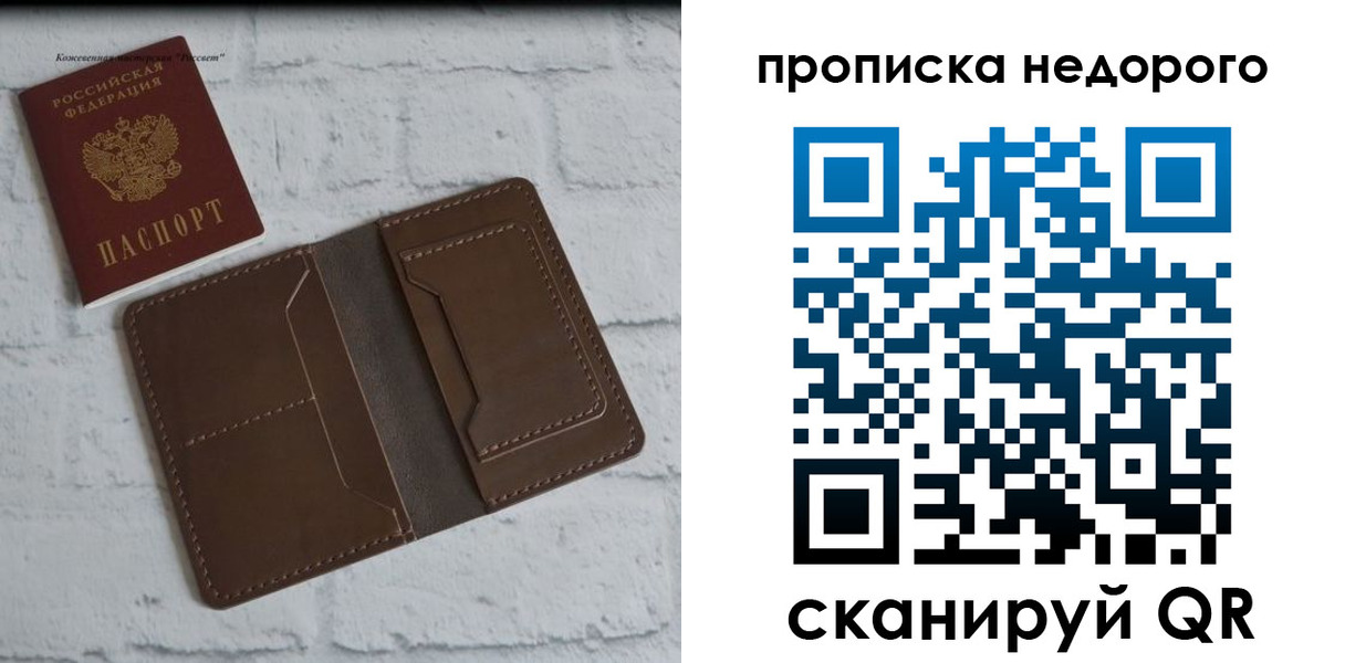 временная регистрация в квартире в Кургане