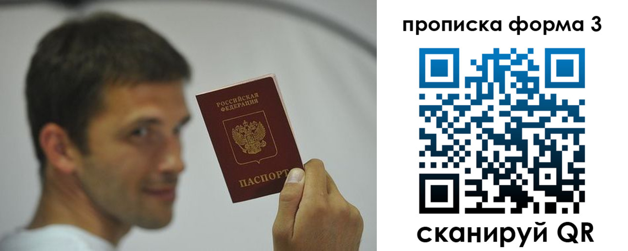 временная регистрация гарантия в Кургане
