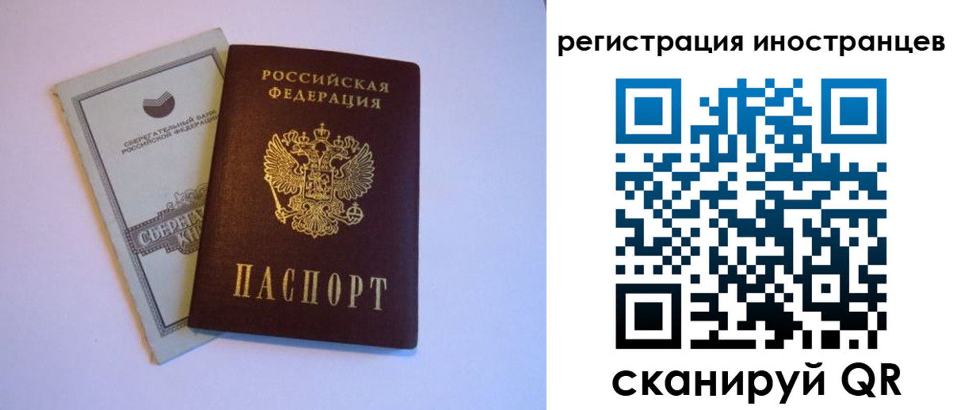 временная регистрация госуслуги в Кургане