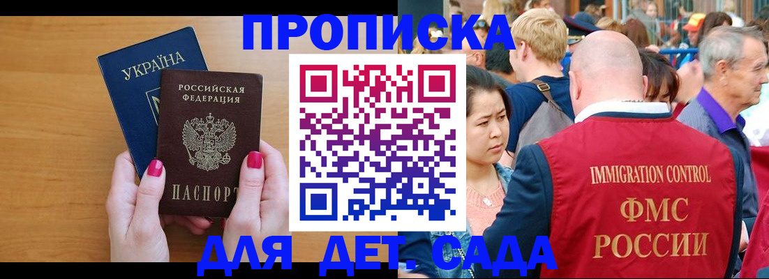 прописка для кредита в Кургане