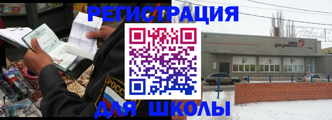 временная регистрация надежно в Кургане