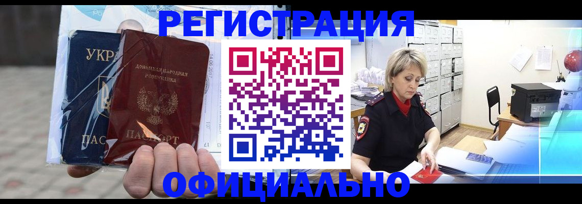 где прописаться в Кургане