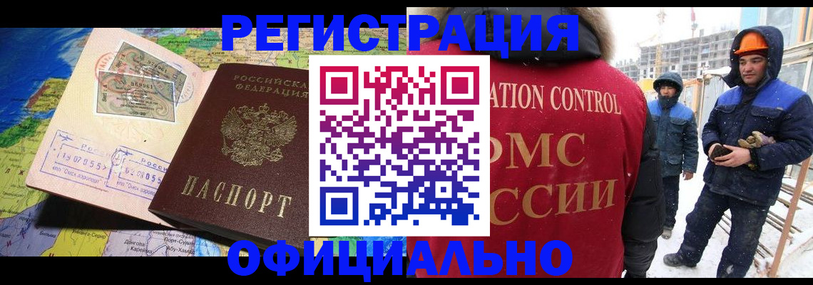 прописка гарантия в Кургане