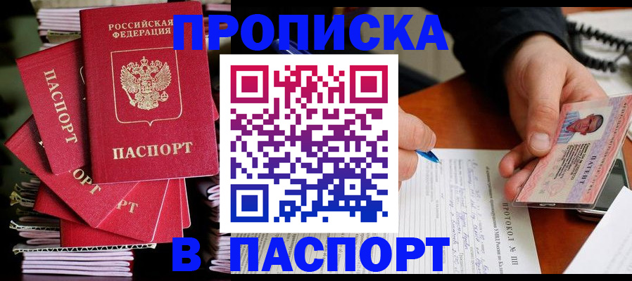 временная регистрация гарантия в Кургане