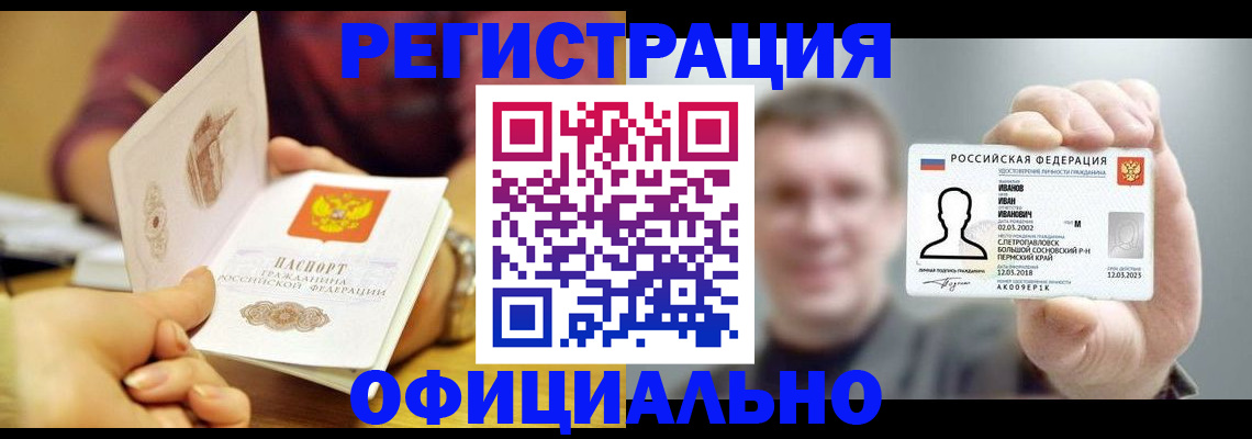 где прописаться в Кургане