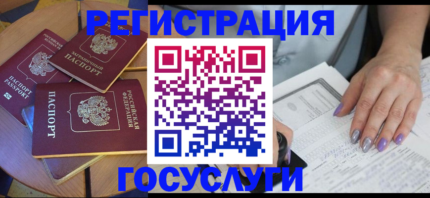временная регистрация недорого в Кургане