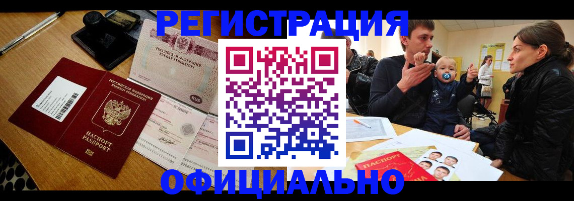 прописка поиск в Кургане