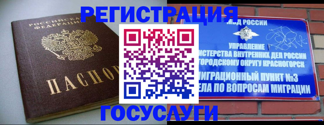 временная прописка в Кургане